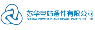 Suhua Power Plant Spare Parts Co. Ltd